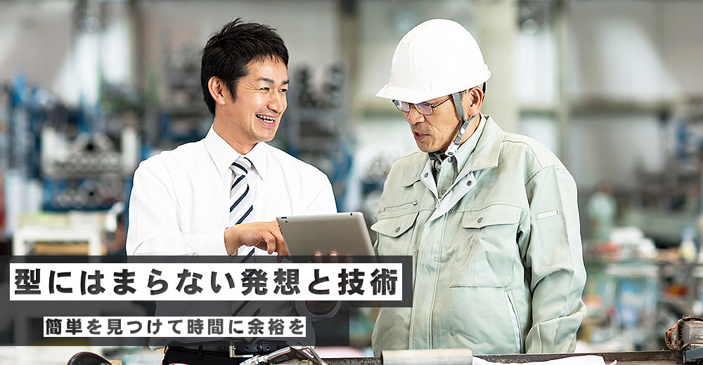 誰にでも気軽に相談が出来る透明感ある社風